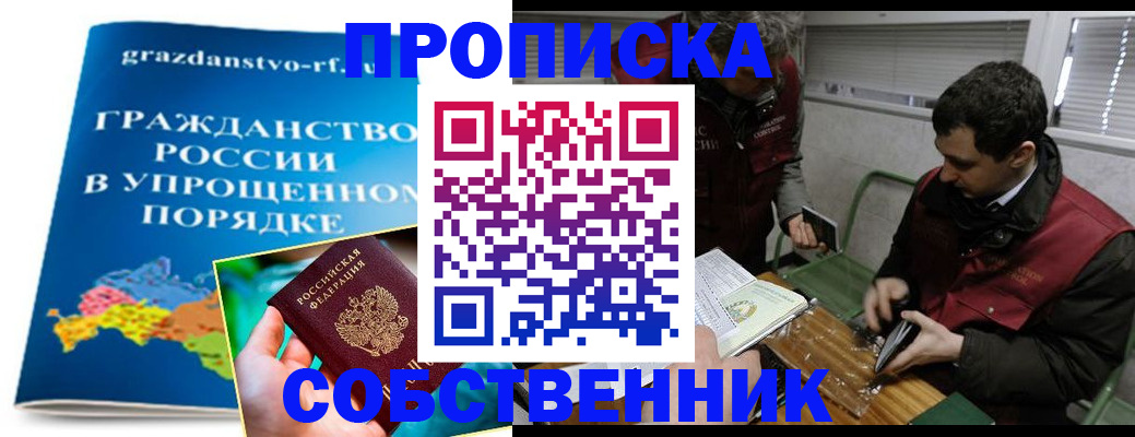 пропишу в квартире в Вихоревке