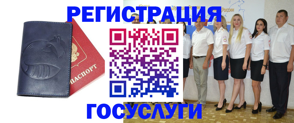 временная регистрация для всех в Вихоревке