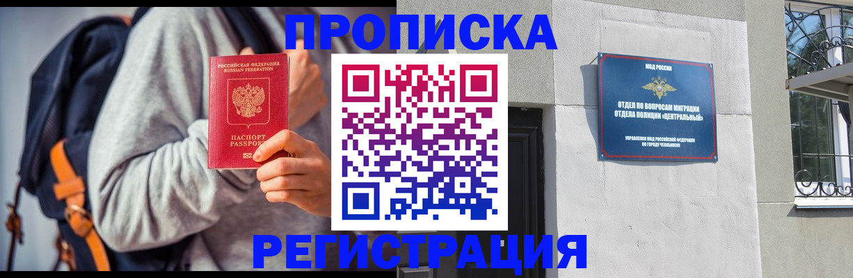 временная регистрация надежно в Вихоревке