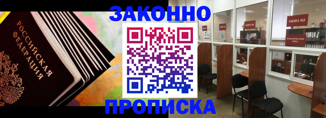 прописка для кредита в Вихоревке